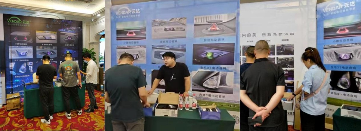 云达智能电动音响在华北运营商大会上斩获大量订单 云达智能电动音响在华北运营商大会上斩获大量订单