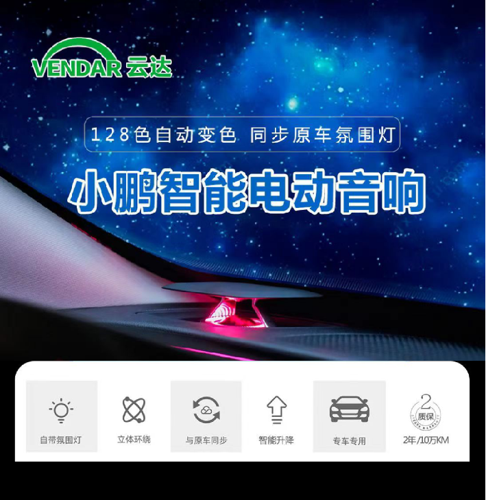 云达智能电动音响在华北运营商大会上斩获大量订单 云达智能电动音响在华北运营商大会上斩获大量订单