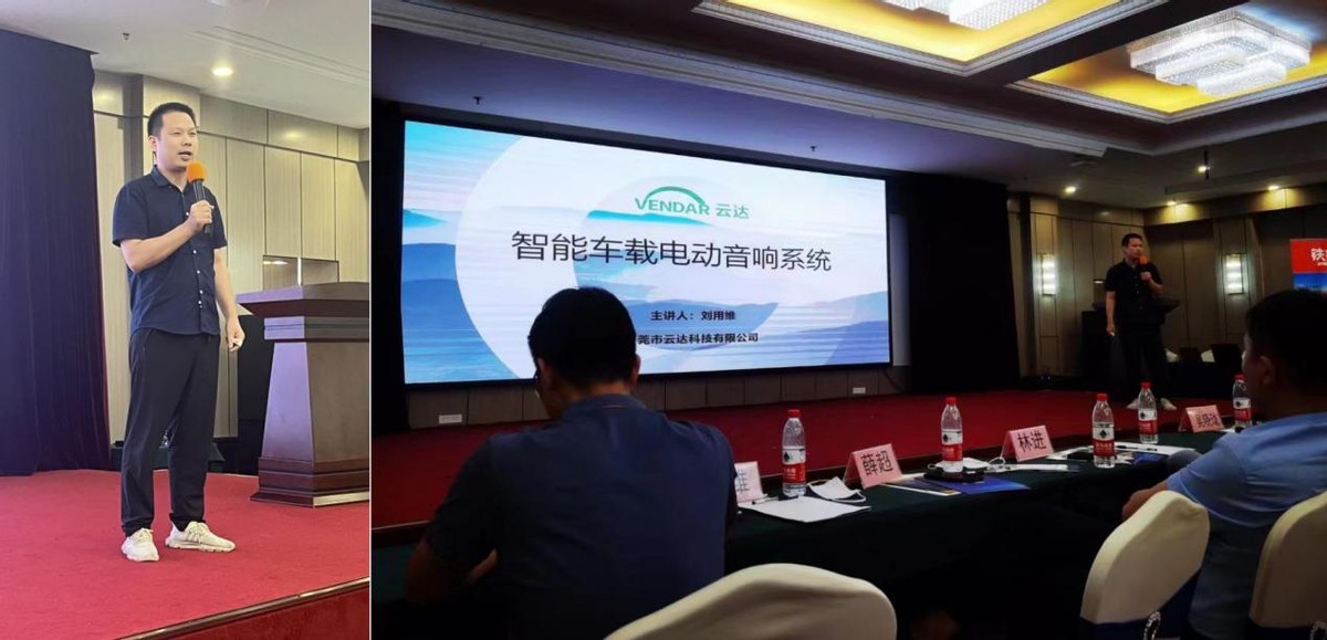 云达智能电动音响在华北运营商大会上斩获大量订单 云达智能电动音响在华北运营商大会上斩获大量订单