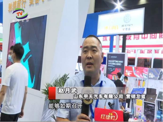 好评如潮|参展商对第19届中国(郑州)国际汽车后市场博览会的评价 好评如潮|参展商对第19届中国(郑州)国际汽车后市场博览会的评价