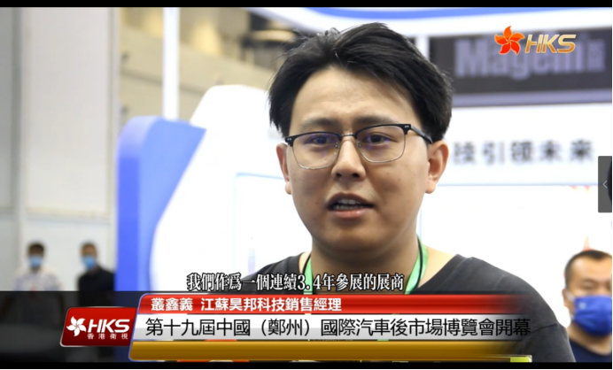 好评如潮|参展商对第19届中国(郑州)国际汽车后市场博览会的评价 好评如潮|参展商对第19届中国(郑州)国际汽车后市场博览会的评价