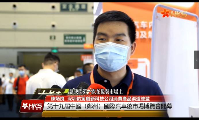 好评如潮|参展商对第19届中国(郑州)国际汽车后市场博览会的评价 好评如潮|参展商对第19届中国(郑州)国际汽车后市场博览会的评价