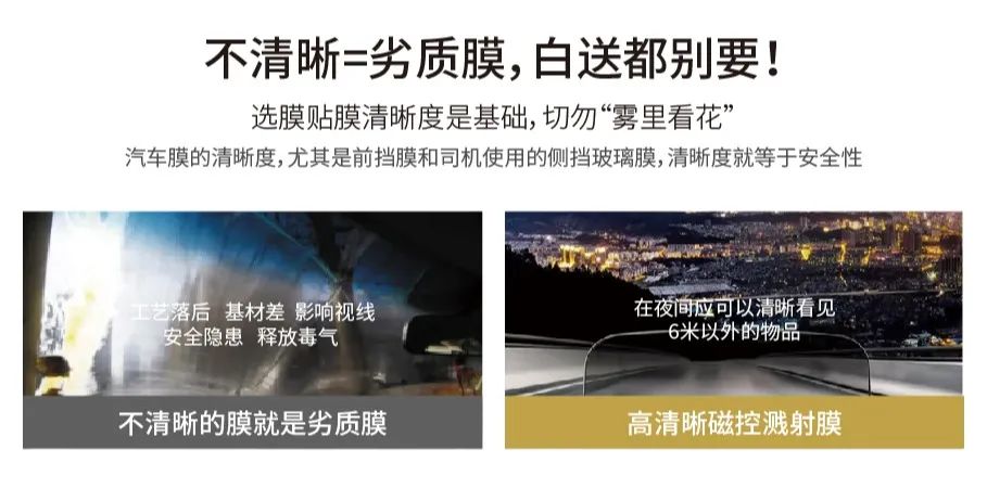 大师贴膜:千万别让劣质膜糊了你的视线! 大师贴膜:千万别让劣质膜糊了你的视线!