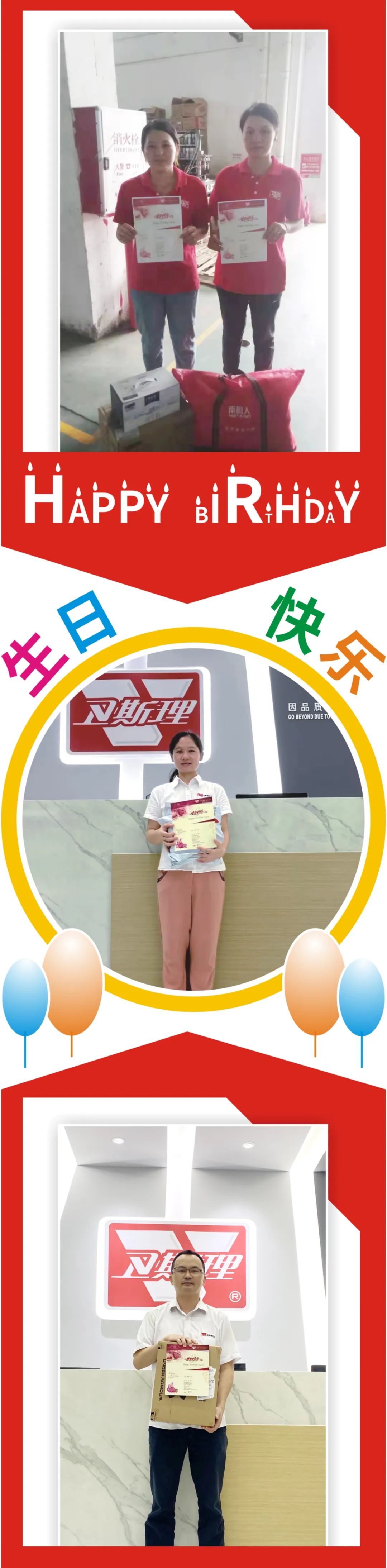 卫斯理7月份员工生日汇，康乃馨花开，生活充满爱。