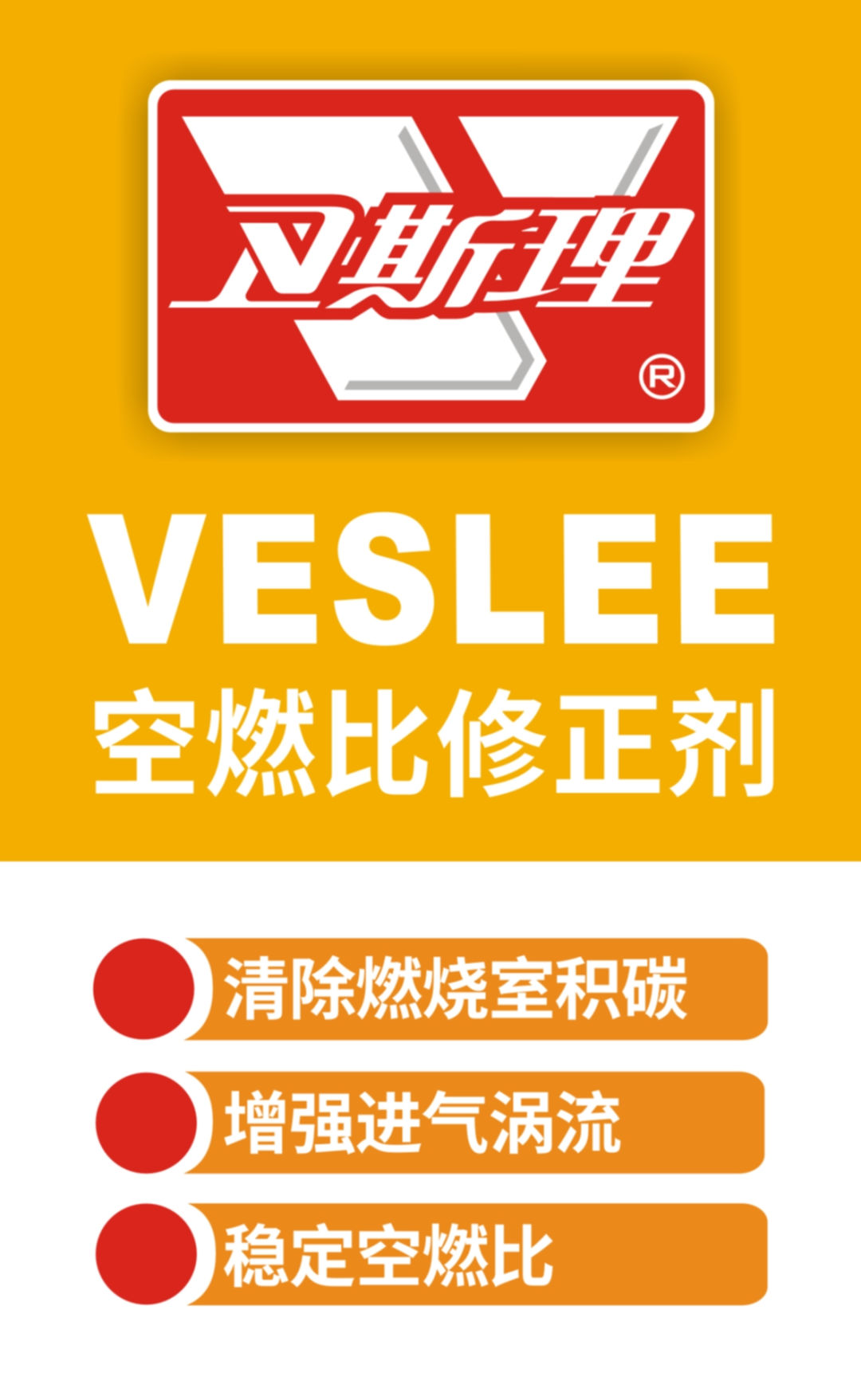 卫斯理空燃比修正剂,一件价值千金的养车好物,错过是损失! 卫斯理空燃比修正剂,一件价值千金的养车好物,错过是损失!
