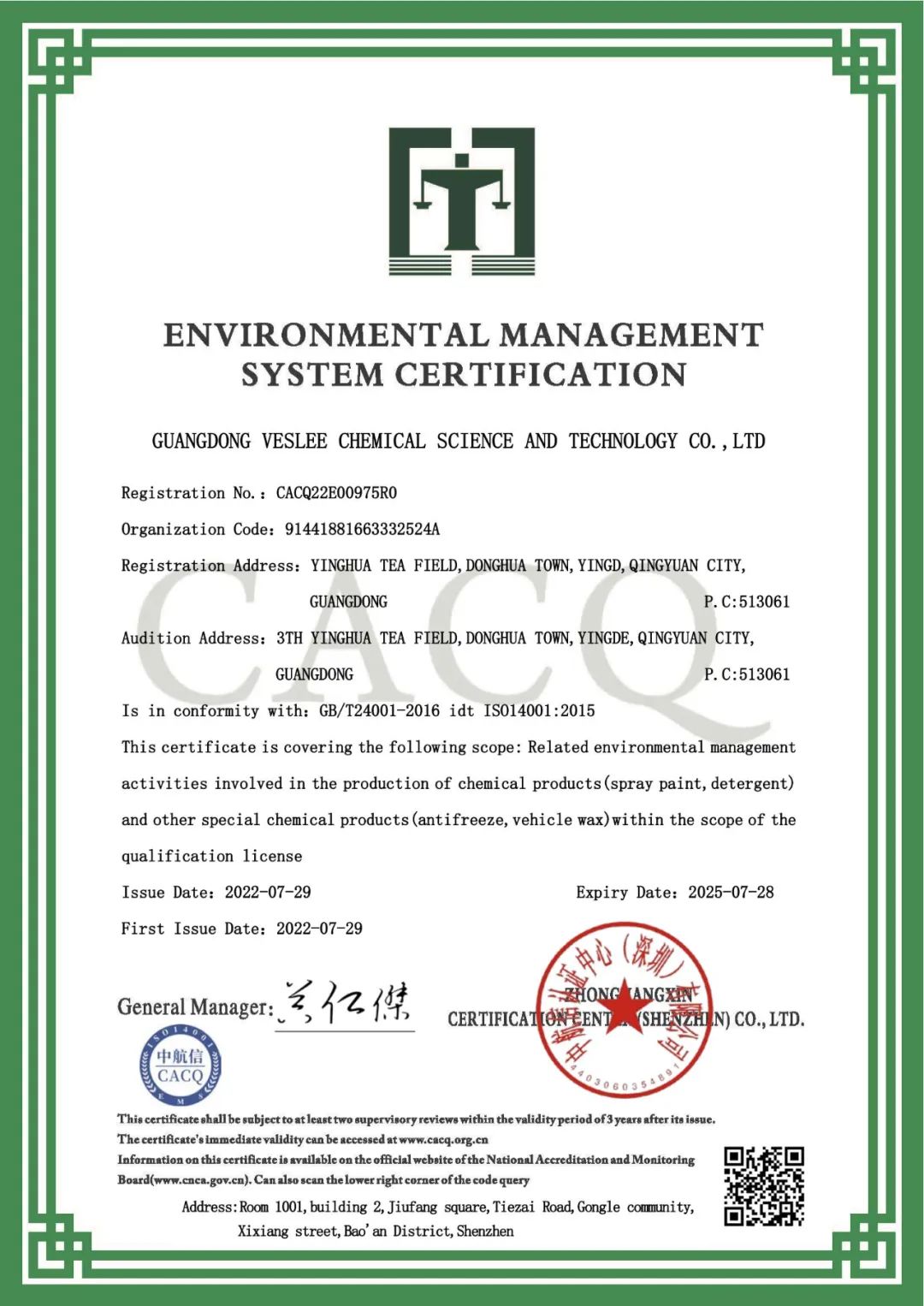 喜报!热烈祝贺卫斯理续证通过ISO9001、ISO14001国际管理体系认证