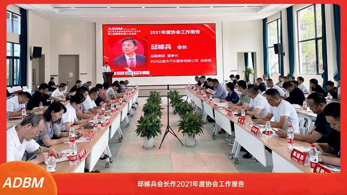 浙江省汽车装饰美容养护行业协会第二届理事会第二次会议在杭召开 浙江省汽车装饰美容养护行业协会第二届理事会第二次会议在杭召开