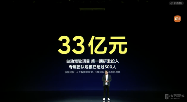 投了33亿还不够,小米造车最新进程公布! 投了33亿还不够,小米造车最新进程公布!