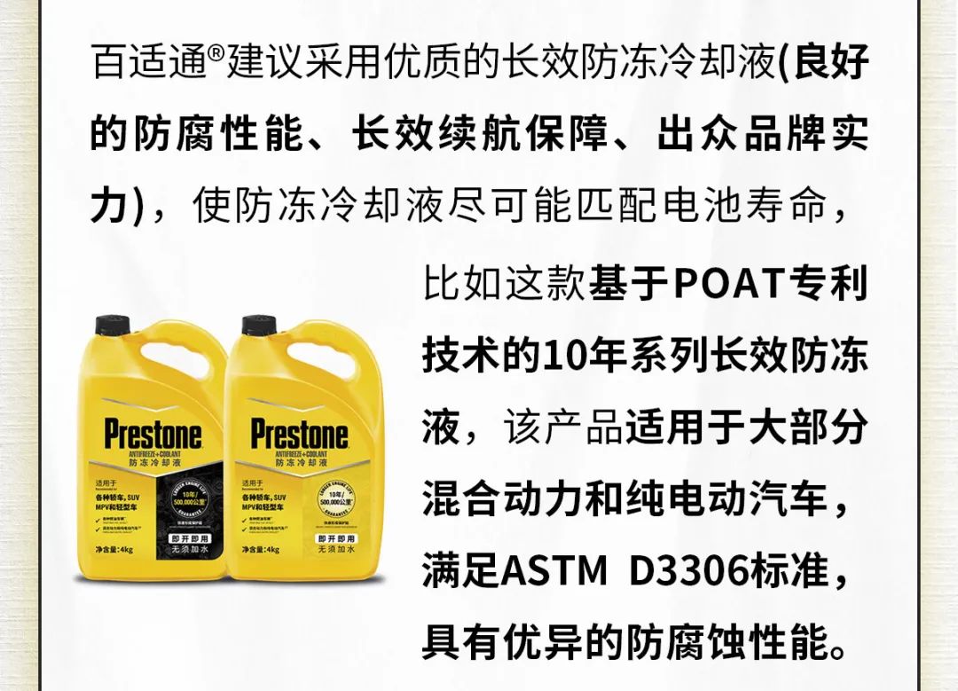 酷问答 | 电动车的养护工作，要注意哪些方面？