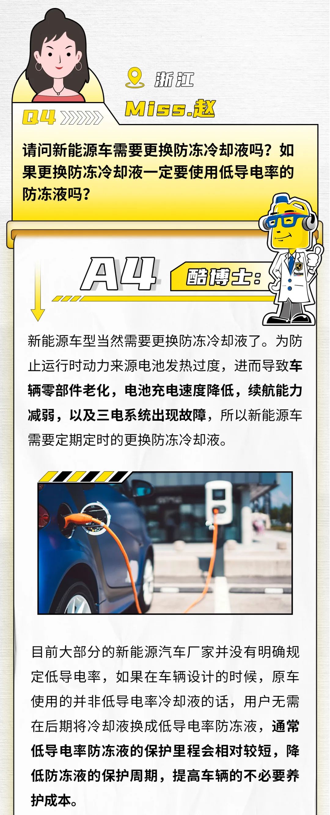 酷问答 | 电动车的养护工作，要注意哪些方面？