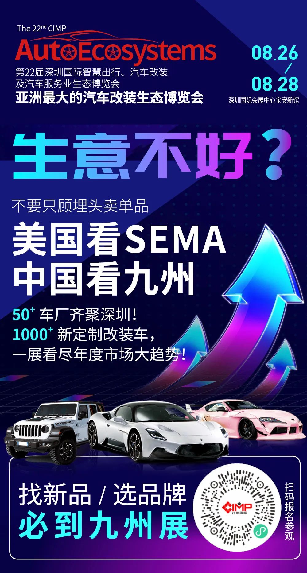 8月26日到深圳,一展看尽市场大势 8月26日到深圳,一展看尽市场大势