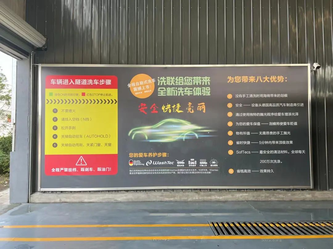 万洗得全进口隧道洗车机落户崇明生态岛,解锁环保洗车新方式 万洗得全进口隧道洗车机落户崇明生态岛,解锁环保洗车新方式