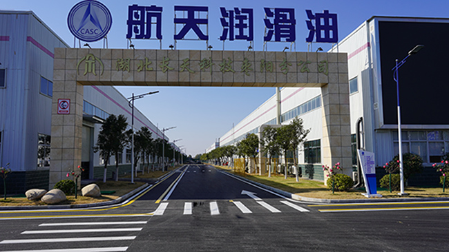 中国航天匠心独运,航天润滑油惠泽四方 中国航天匠心独运,航天润滑油惠泽四方