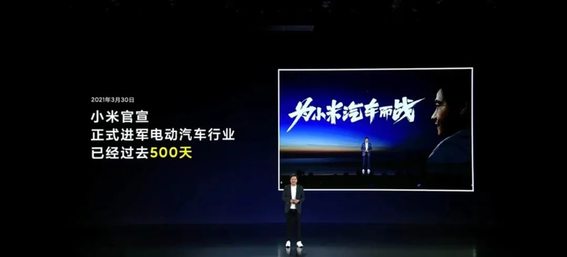 小米造车500天,雷军迷路了? 小米造车500天,雷军迷路了?