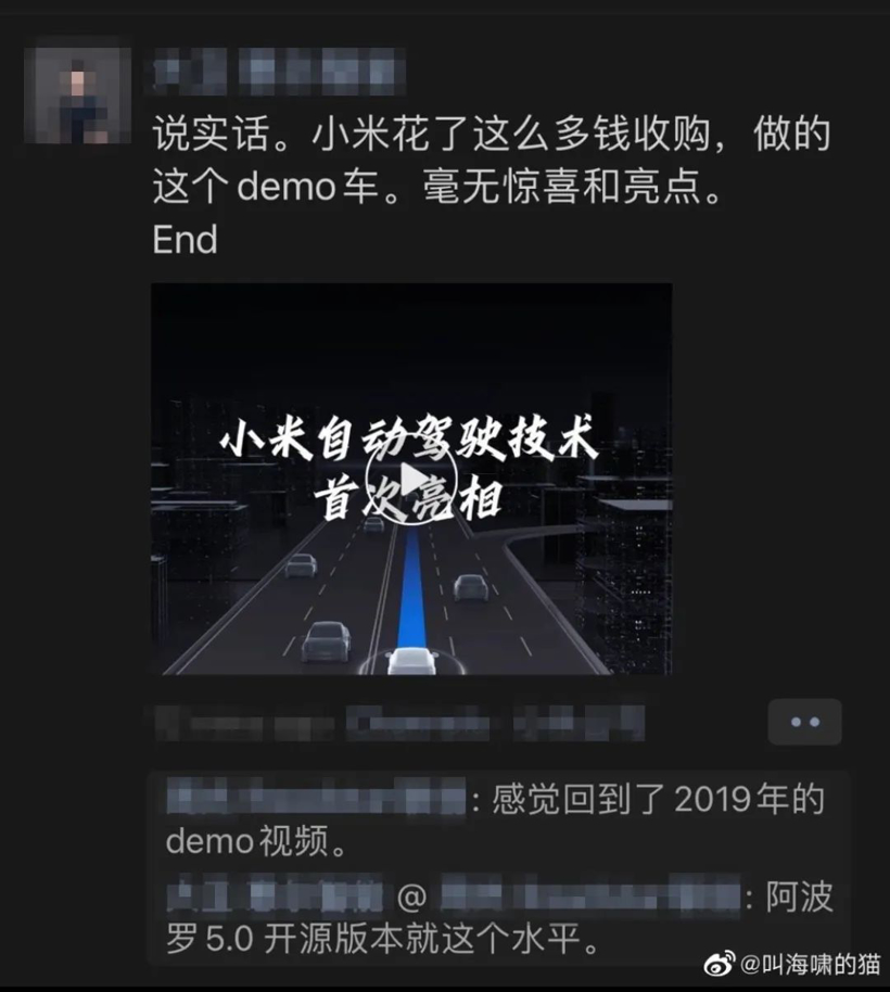 小米造车500天,雷军迷路了? 小米造车500天,雷军迷路了?