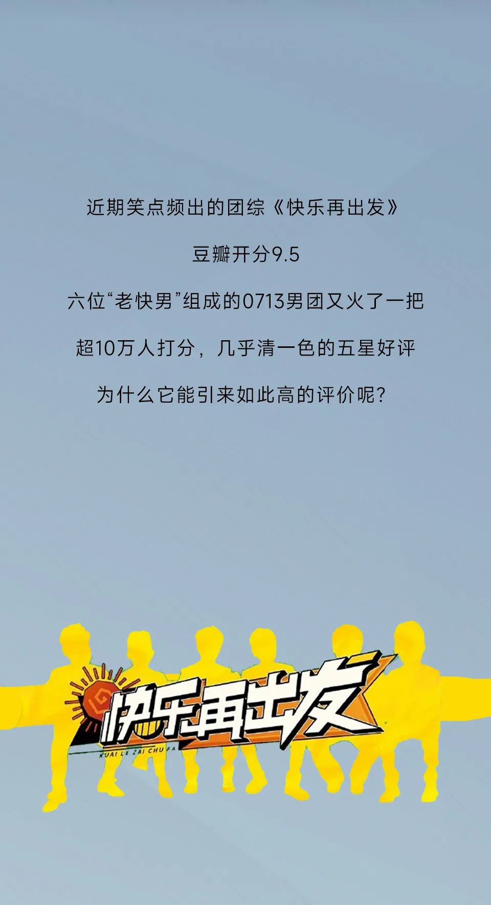 不忘初心，是出色的关键！