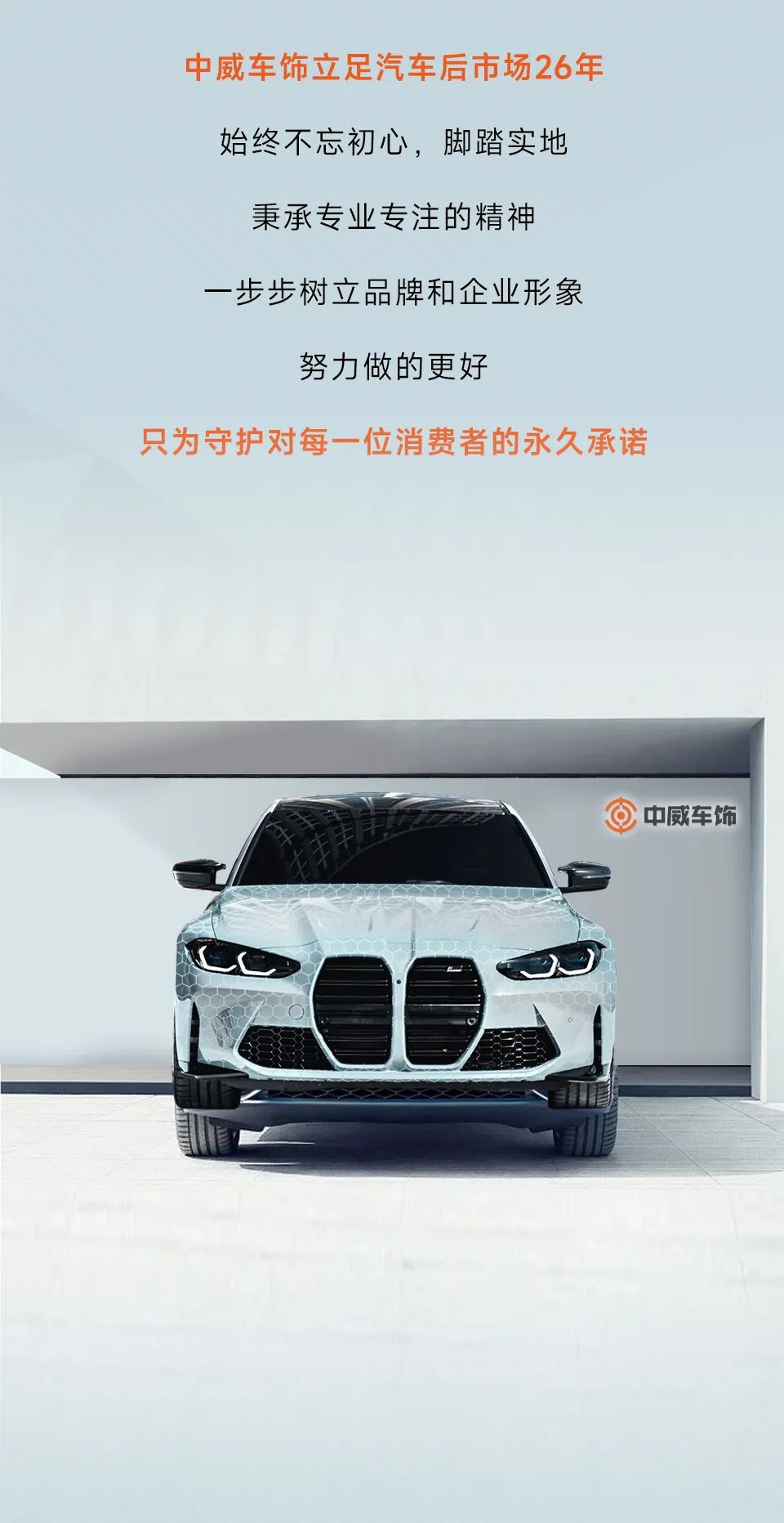 不忘初心，是出色的关键！