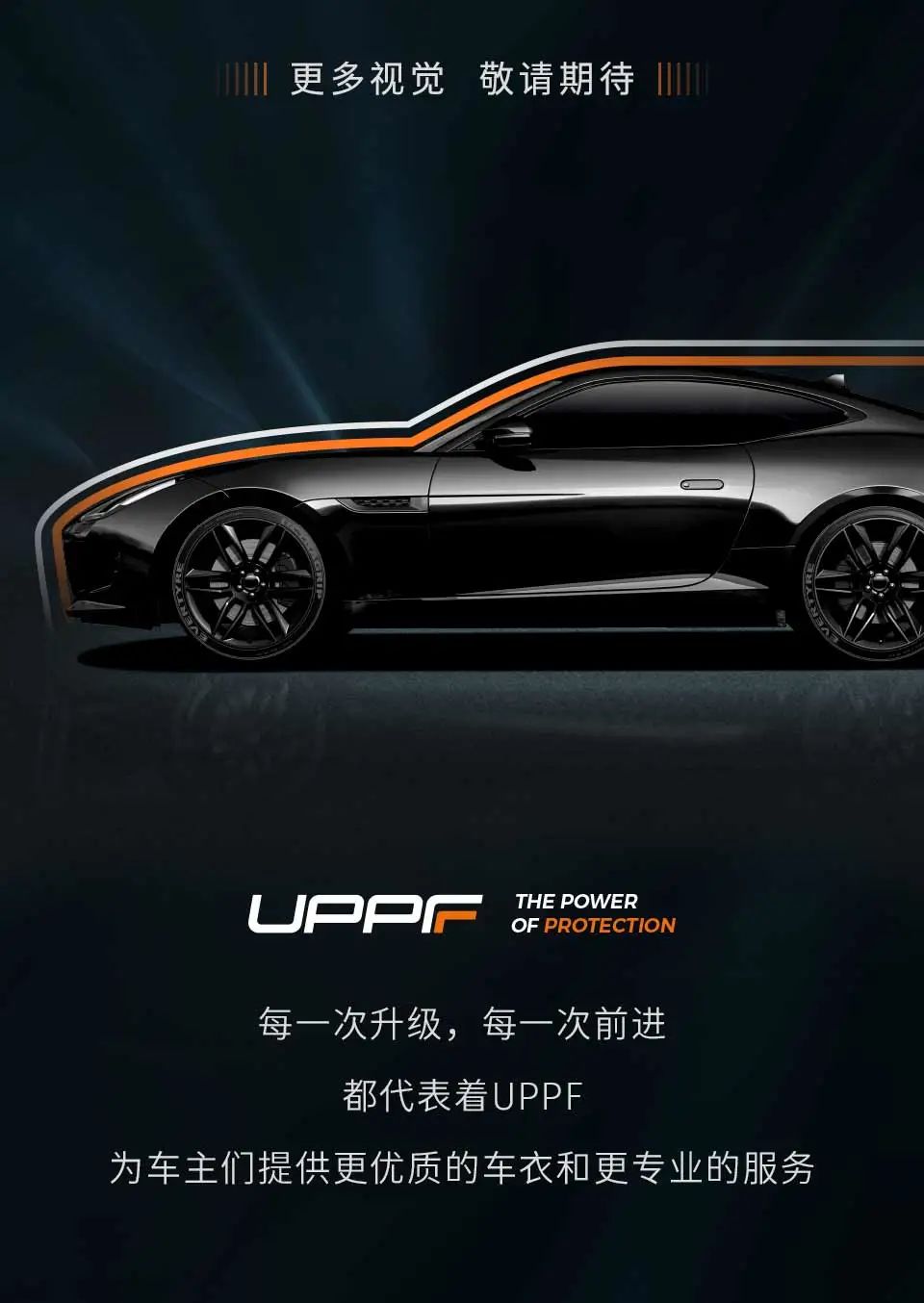 一睹为快，UPPF宣传片新鲜出炉！