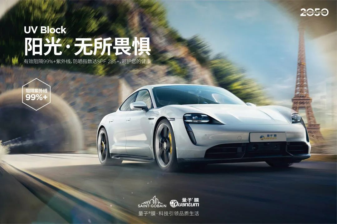 没有一辆车,可以在夏天拒绝量子太阳膜 没有一辆车,可以在夏天拒绝量子太阳膜