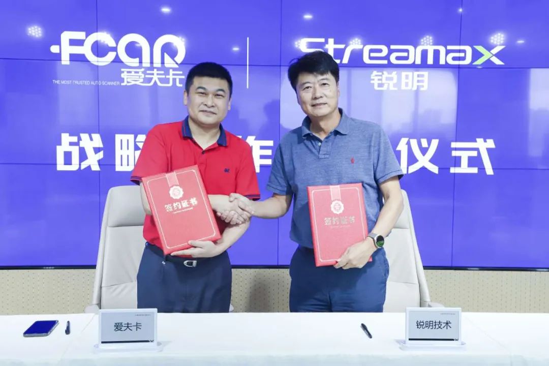 锐明技术与爱夫卡签订战略合作协议! 锐明技术与爱夫卡签订战略合作协议!