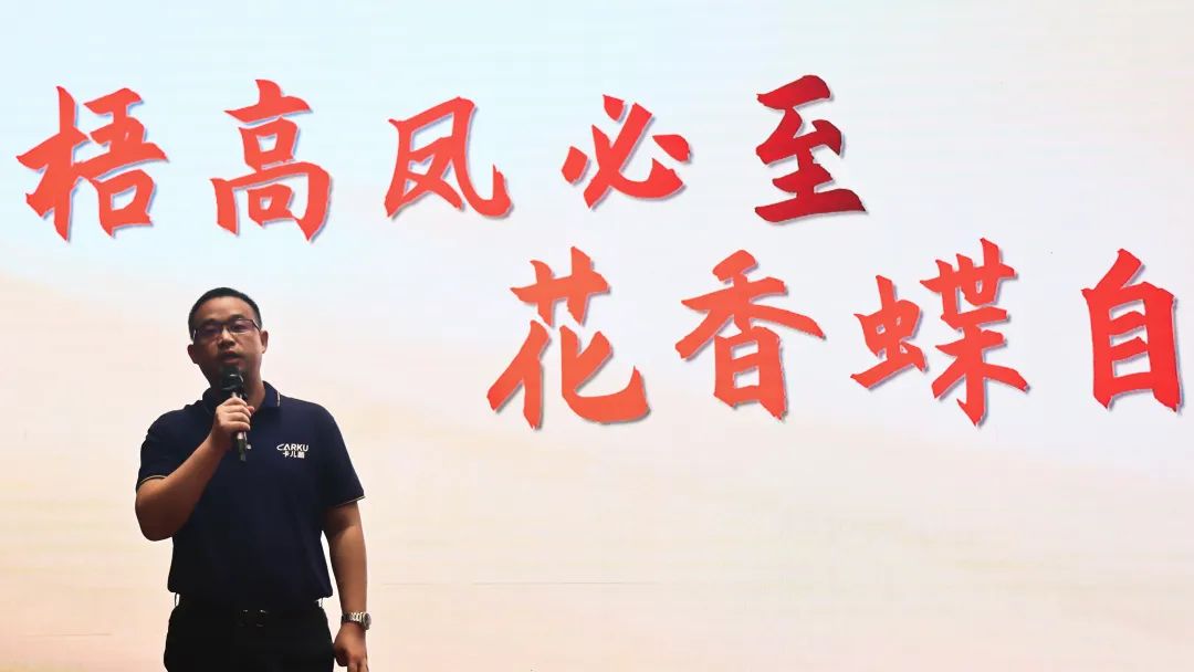 卡儿酷2022年品牌代理商大会圆满召开 卡儿酷2022年品牌代理商大会圆满召开