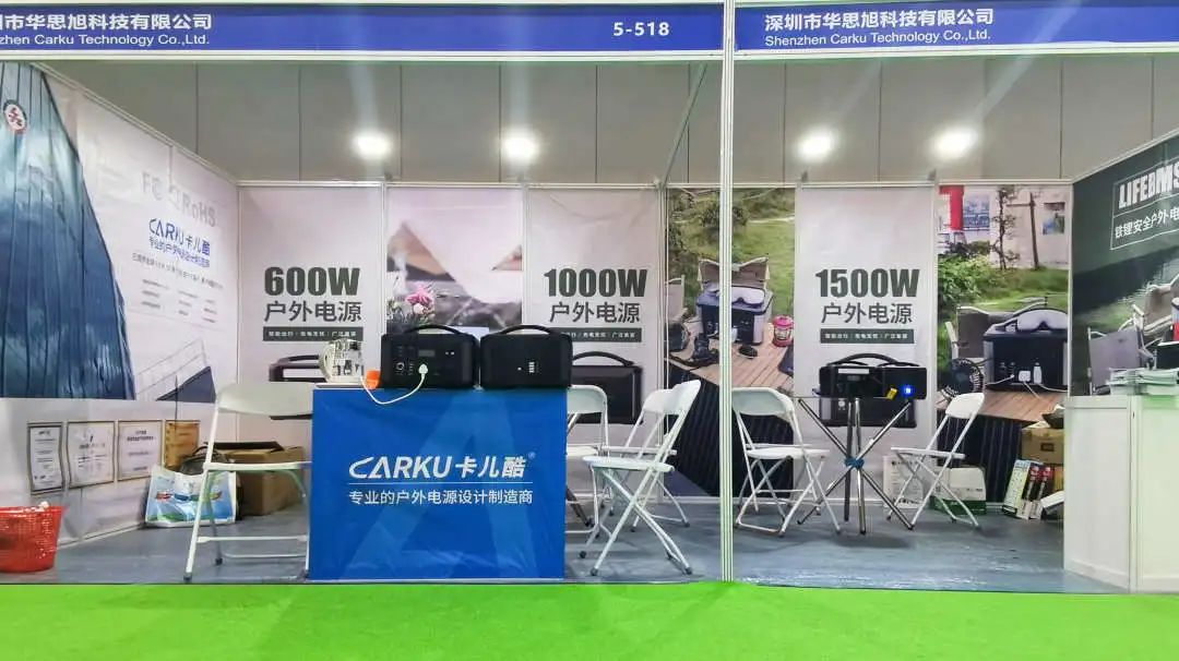 卡儿酷携「LIFEBMS 铁锂安全户外电源」亮相展会 卡儿酷携「LIFEBMS 铁锂安全户外电源」亮相展会