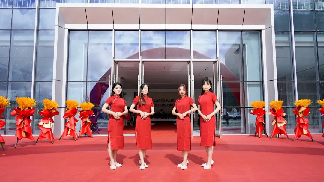 卡儿酷2022年品牌代理商大会圆满召开 卡儿酷2022年品牌代理商大会圆满召开