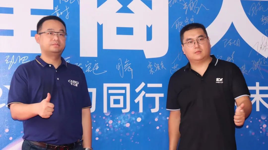 卡儿酷2022年品牌代理商大会圆满召开 卡儿酷2022年品牌代理商大会圆满召开
