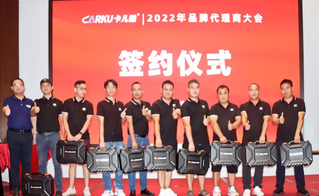 卡儿酷2022年品牌代理商大会圆满召开 卡儿酷2022年品牌代理商大会圆满召开