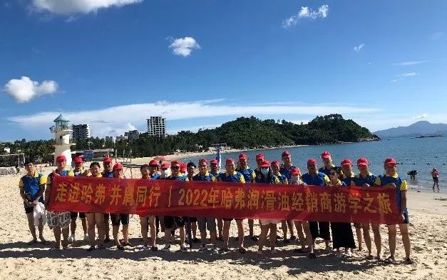 走进哈弗 并肩同行暨2022年哈弗润滑油经销商游学之旅圆满成功 走进哈弗 并肩同行暨2022年哈弗润滑油经销商游学之旅圆满成功