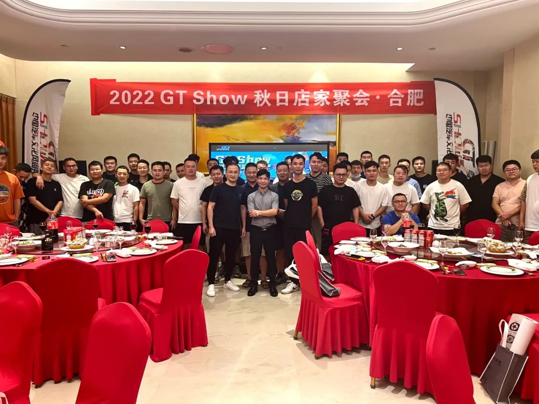 【GT Show秋日店家聚会】开启,欢迎你的加入 【GT Show秋日店家聚会】开启,欢迎你的加入