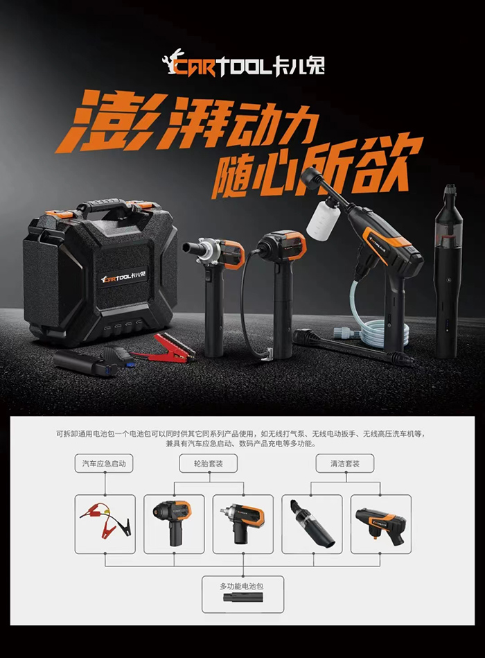 卡儿兔电动扳手,有了它轻松换备胎! 卡儿兔电动扳手,有了它轻松换备胎!