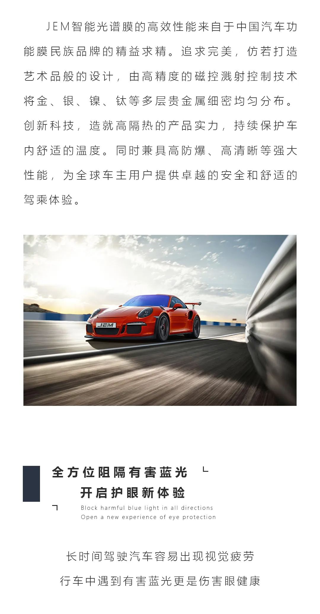 探索，一张汽车窗膜的无限可能