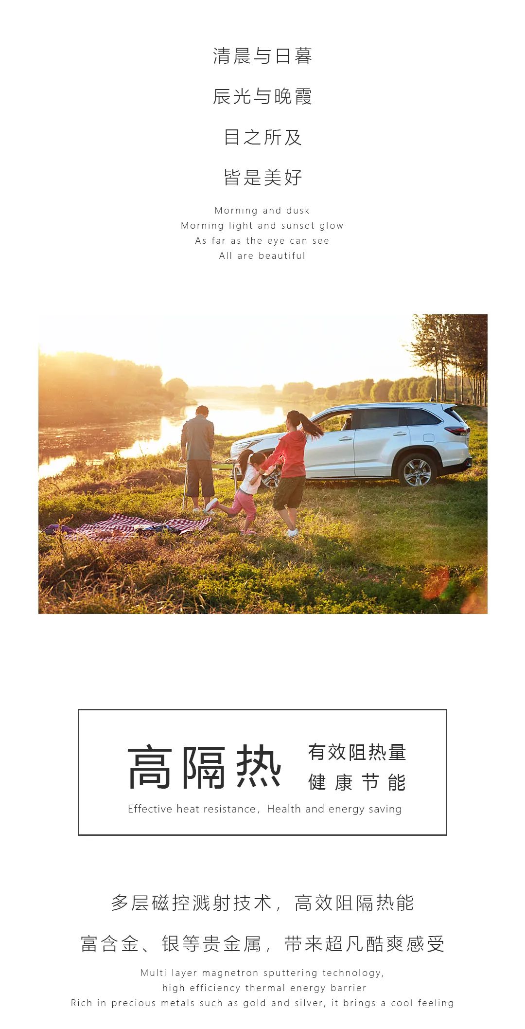 探索，一张汽车窗膜的无限可能