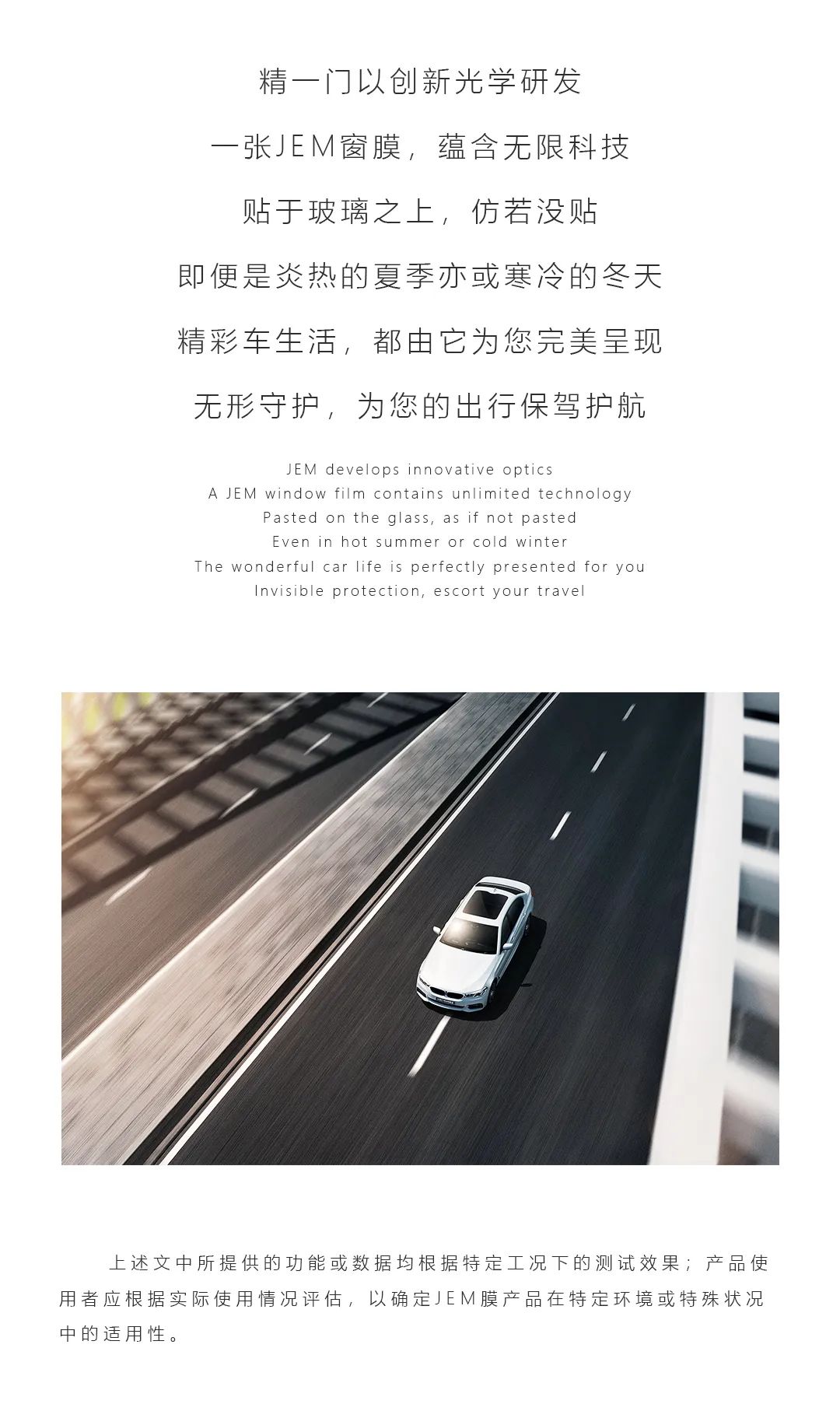 探索，一张汽车窗膜的无限可能
