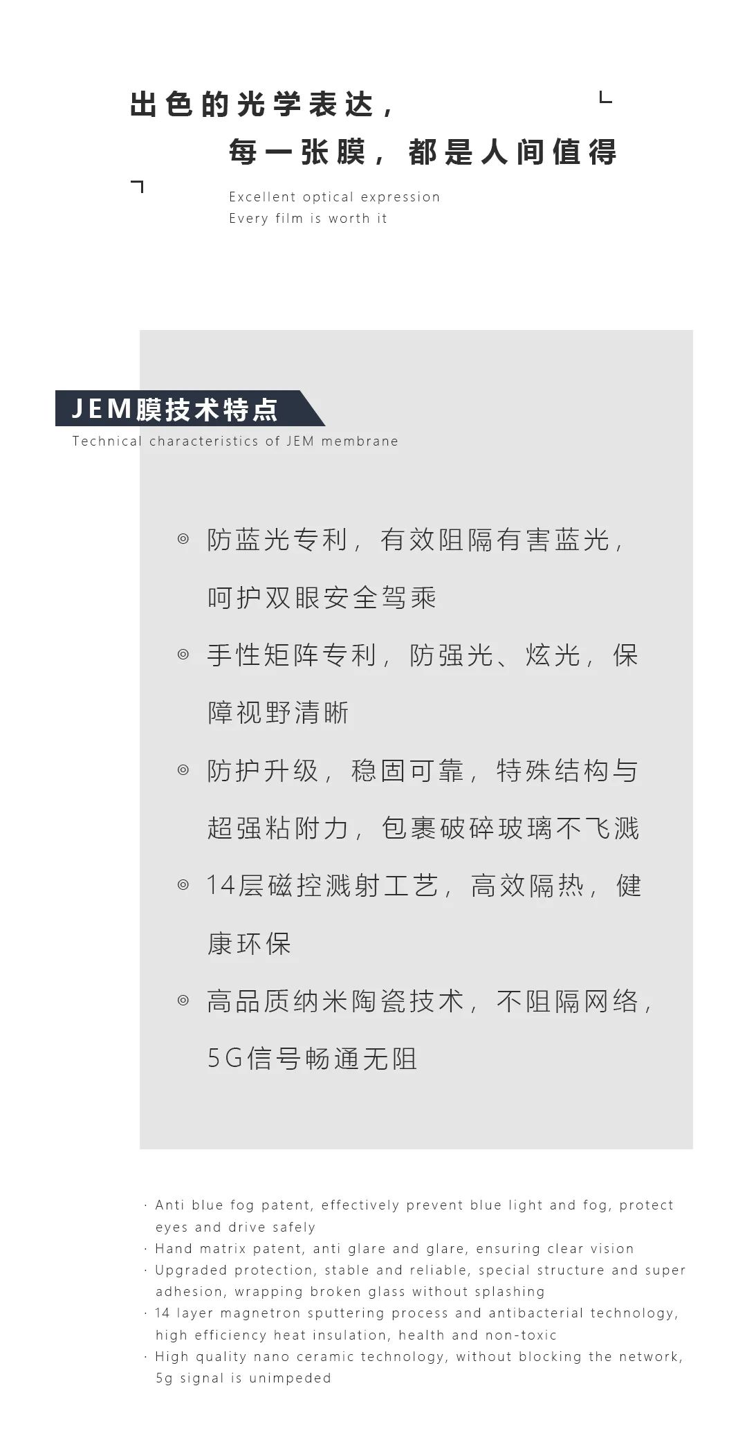 探索，一张汽车窗膜的无限可能