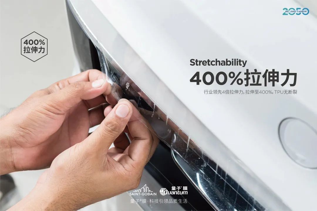 天潢贵胄 自带铠甲——量子®漆面保护膜S系列 天潢贵胄 自带铠甲——量子®漆面保护膜S系列