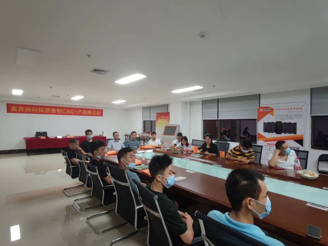 金奔腾隆重举行黑金刚C80+新品推介会 金奔腾隆重举行黑金刚C80+新品推介会