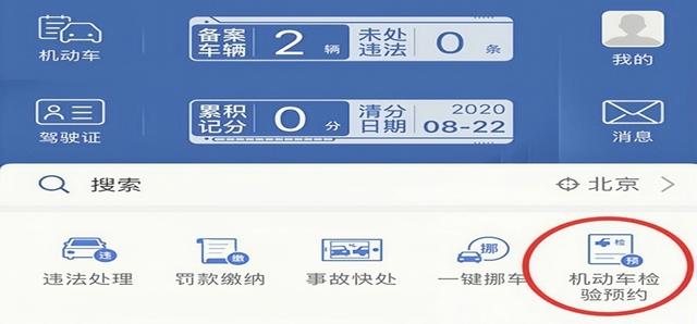 2022汽车年检“2取消1允许” 2022汽车年检“2取消1允许”