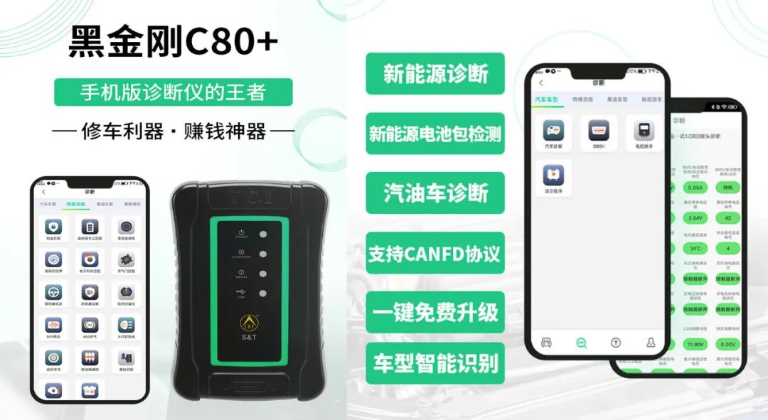 金奔腾隆重举行黑金刚C80+新品推介会 金奔腾隆重举行黑金刚C80+新品推介会