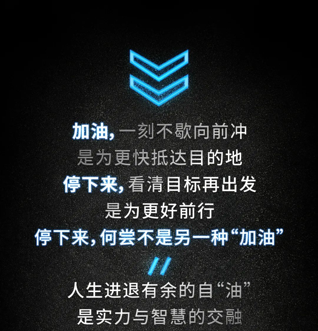 福斯润滑油：加油，停下来?
