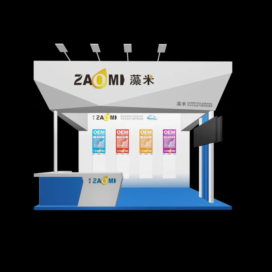 2022 年第 61 届中国(广州)国际美博会【卫斯理参展快讯】 2022 年第 61 届中国(广州)国际美博会【卫斯理参展快讯】