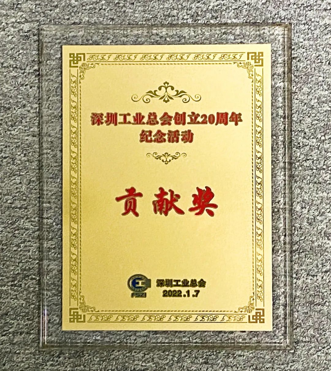 卡儿酷再获“深圳知名品牌”荣誉称号 卡儿酷再获“深圳知名品牌”荣誉称号