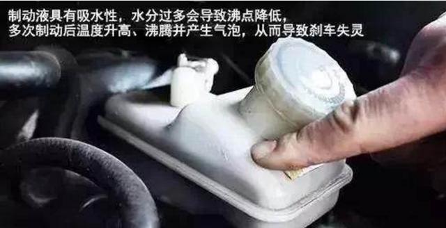 汽车出现这四种情况,说明刹车油该换了! 汽车出现这四种情况,说明刹车油该换了!