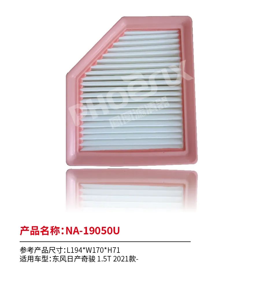 凤凰滤清器八月新品上市！