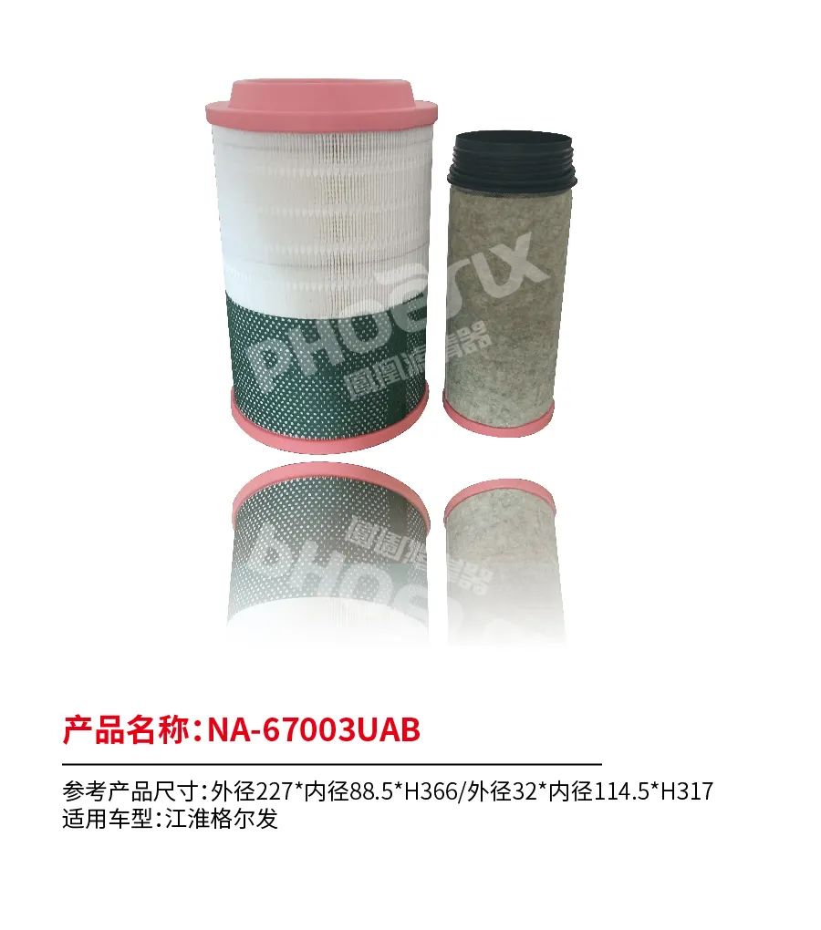 凤凰滤清器八月新品上市！