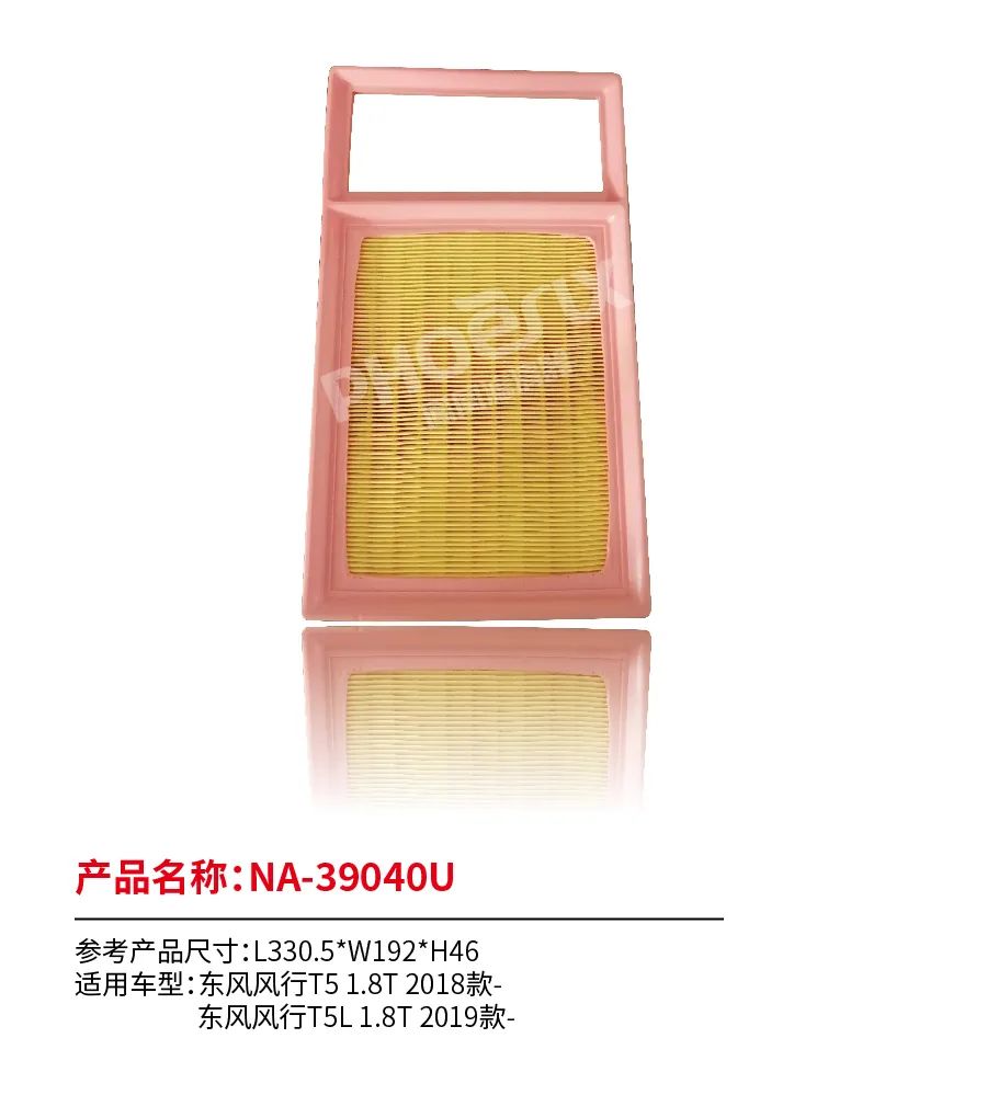 凤凰滤清器八月新品上市！