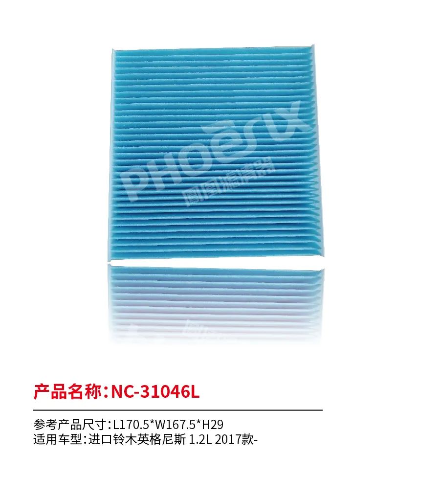 凤凰滤清器八月新品上市！