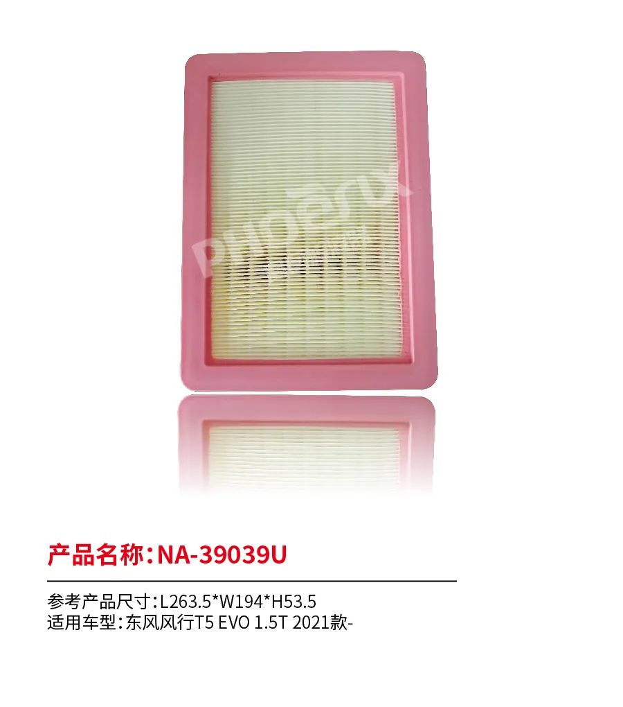 凤凰滤清器八月新品上市！
