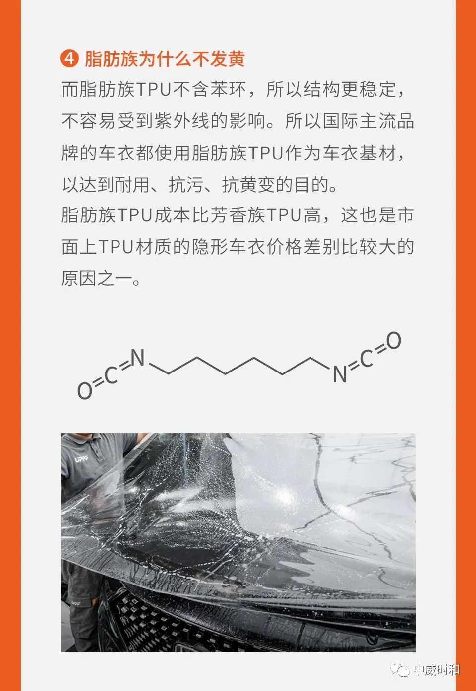 时和科普｜TPU车衣真的一劳永逸？
